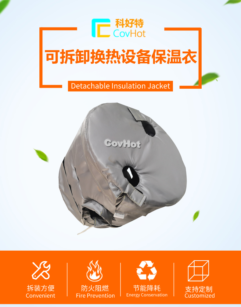 <a href=http://m.fs-qx.com/e/tags/?tagname=%E6%8D%A2%E7%83%AD%E5%99%A8%E4%BF%9D%E6%B8%A9 target=_blank class=infotextkey>換熱器保溫</a>套