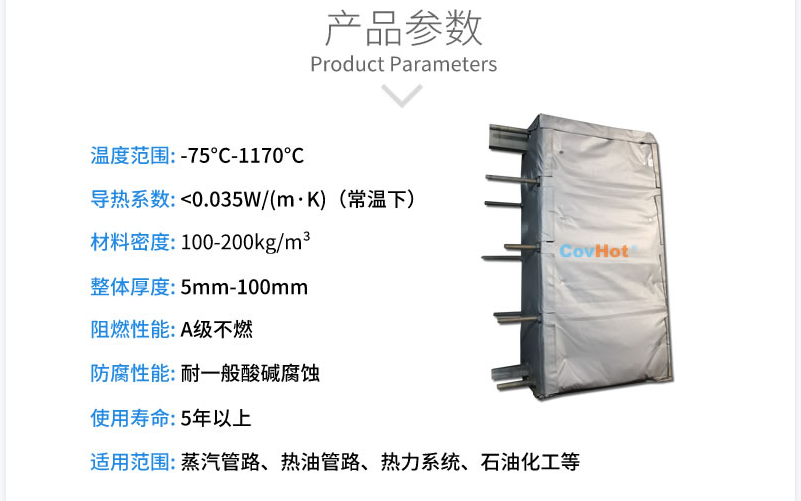 板式<a href=http://m.fs-qx.com/e/tags/?tagname=%E6%8D%A2%E7%83%AD%E5%99%A8%E4%BF%9D%E6%B8%A9 target=_blank class=infotextkey>換熱器保溫</a>套,板換保溫罩