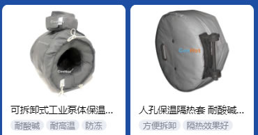 <a href=http://m.fs-qx.com/e/tags/?tagname=%E5%B7%A5%E4%B8%9A%E4%BF%9D%E6%B8%A9 target=_blank class=infotextkey>工業(yè)保溫</a>隔熱