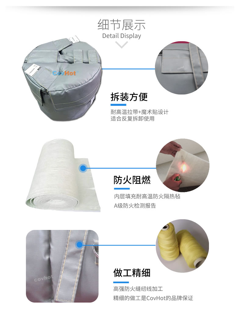 可拆卸<a href=http://m.fs-qx.com/e/tags/?tagname=%E8%AE%BE%E5%A4%87%E4%BF%9D%E6%B8%A9 target=_blank class=infotextkey>設(shè)備保溫</a>衣,<a href=http://m.fs-qx.com/e/tags/?tagname=%E8%AE%BE%E5%A4%87%E4%BF%9D%E6%B8%A9 target=_blank class=infotextkey>設(shè)備保溫</a>衣