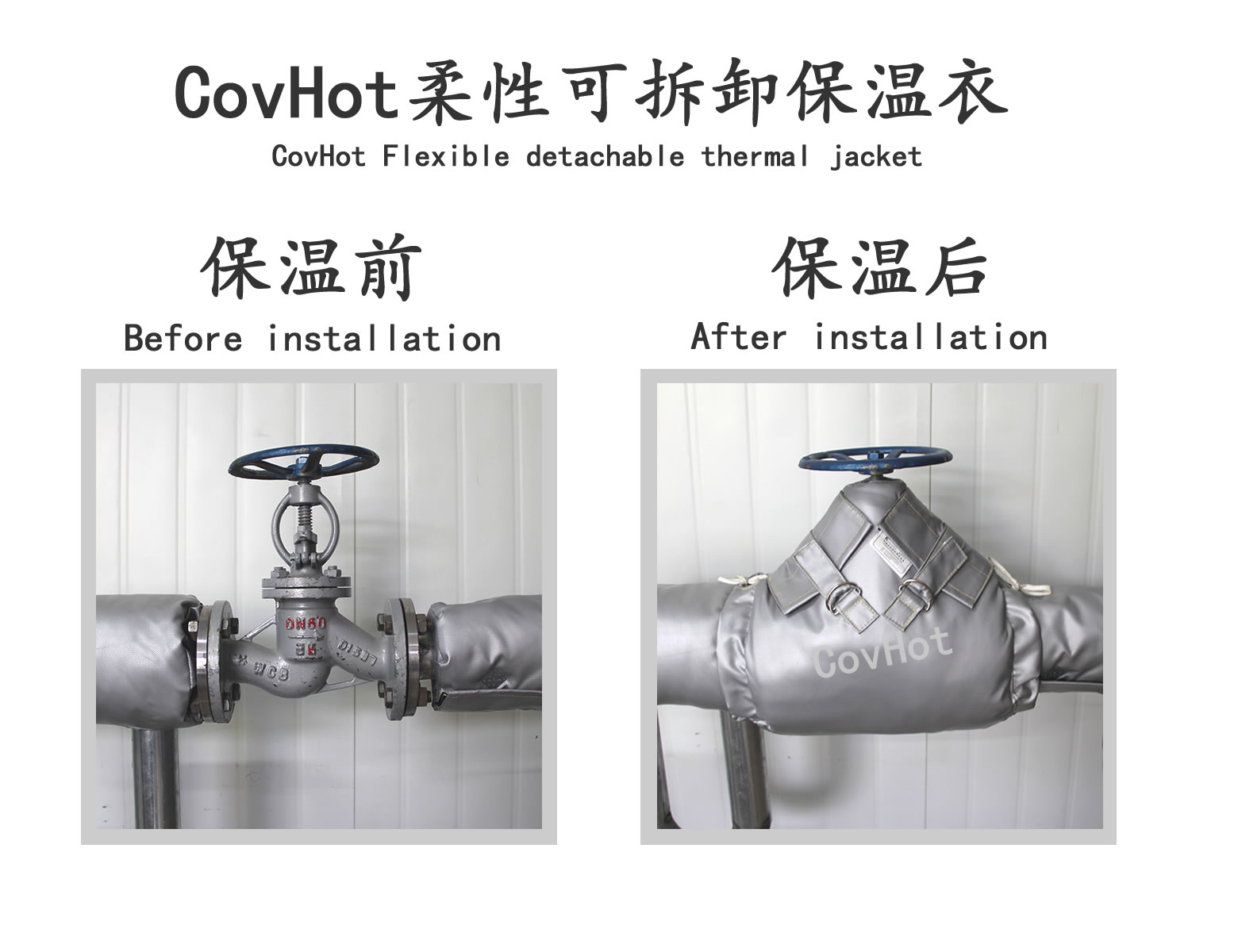 COVHOT?柔性可拆卸式<a href=http://m.fs-qx.com/e/tags/?tagname=%E4%BF%9D%E6%B8%A9%E8%A1%A3 target=_blank class=infotextkey>保溫衣</a>,可拆卸式保溫