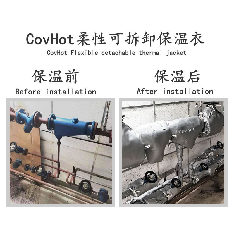 COVHOT?柔性可拆卸式<a href=http://m.fs-qx.com/e/tags/?tagname=%E4%BF%9D%E6%B8%A9%E8%A1%A3 target=_blank class=infotextkey>保溫衣</a>,科好特,<a href=http://m.fs-qx.com/e/tags/?tagname=%E5%8F%AF%E6%8B%86%E5%8D%B8%E4%BF%9D%E6%B8%A9%E8%A1%A3 target=_blank class=infotextkey><a href=http://m.fs-qx.com/e/tags/?tagname=%E5%8F%AF%E6%8B%86%E5%8D%B8%E4%BF%9D%E6%B8%A9%E8%A1%A3 target=_blank class=infotextkey>可拆卸<a href=http://m.fs-qx.com/e/tags/?tagname=%E4%BF%9D%E6%B8%A9%E8%A1%A3 target=_blank class=infotextkey>保溫衣</a></a></a>