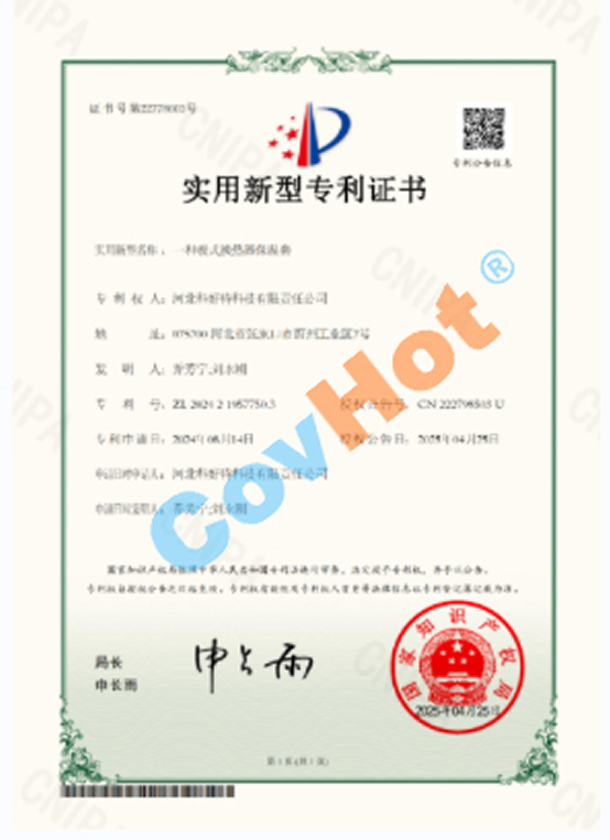 喜報(bào)！科好特再度榮獲一項(xiàng)國(guó)家實(shí)用新型專(zhuān)利！